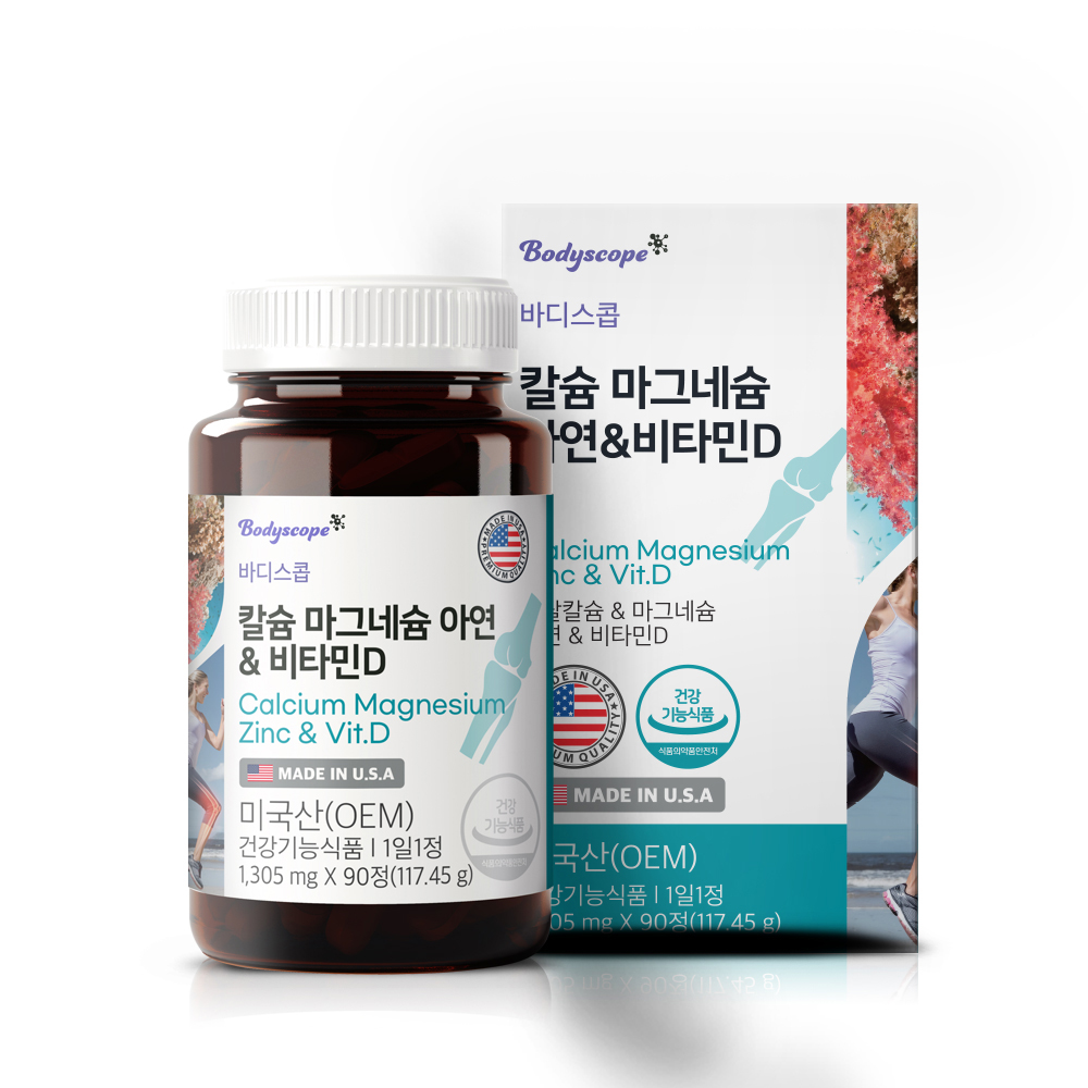 [<b>바디스콥</b>] 칼슘 마그네슘 아연 비타민D