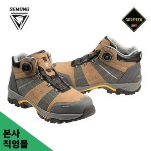 세몽 안전화 천연누벅가죽 미끄럼방지 발 편한 작업용 고어텍스 방수 안전화 KL501