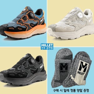 밀레 다이얼 보아 트레킹화 등산화 고어텍스