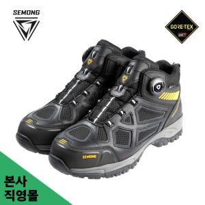 경량 고어텍스 방수 안전화 고품질 천연가죽 세몽 KL502