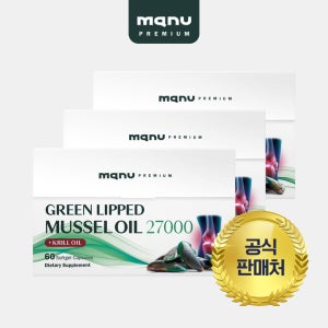 마누 초록입홍합 오일 27000 60캡슐 3개 GREEN LIPPED MUSSEL OIL