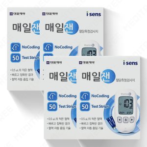 매일젠 최저가 가성비상품