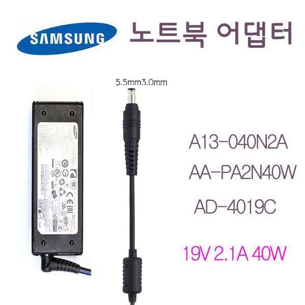 삼성 정품 AD-4019A 충전기 19V2.1A 40W A13-040N2A