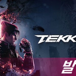 (3초 자동발송 PC정품 스팀 한글판) 철권 8 tekken 8 NA
