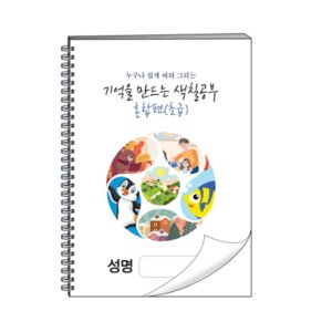 어른 색칠 공부 색연필화 색칠 공부 도안 치매 예방 노인 프로그램 색연필세트
