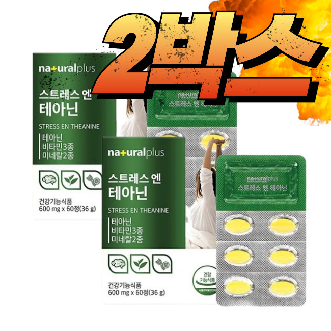 <b>테아닌효능</b> 코르티졸 세로토닌 코티솔 스트레스케어 엘테아닌 영양제