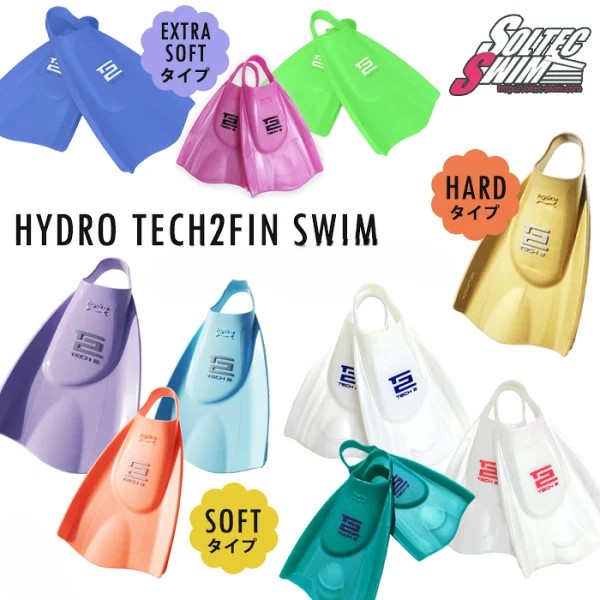 솔텍 하이드로 테크 2 오리발 숏핀 HYDRO TECH2FIN 소프트 좌우세트