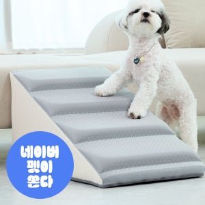 더플래 강아지 계단 3D 압착 성형 논슬립 애정 4단 펫 스텝