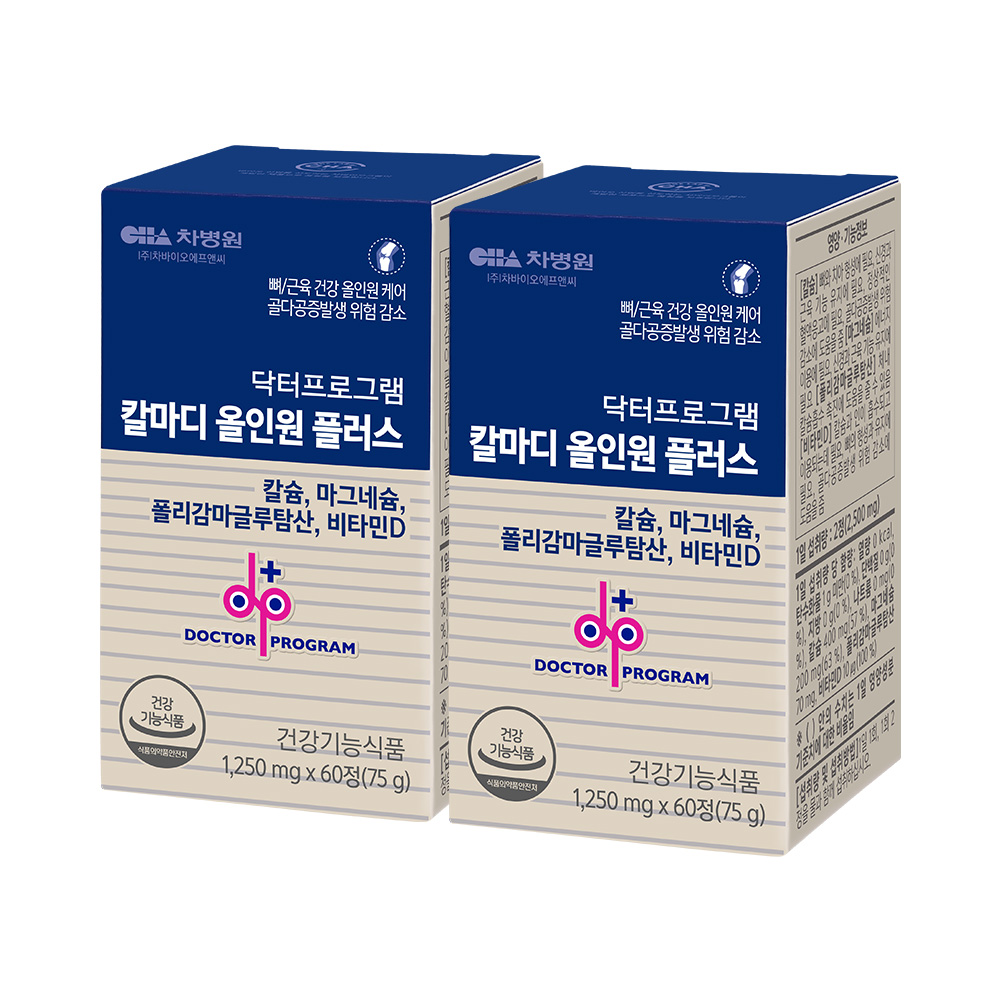 차병원 칼마디 칼슘 <b>골다공증</b> 영양제 2개월분 (2박스)