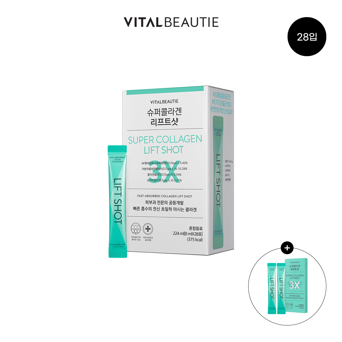 슈퍼<b>콜라겐</b> 리프트샷 33포(28+5)