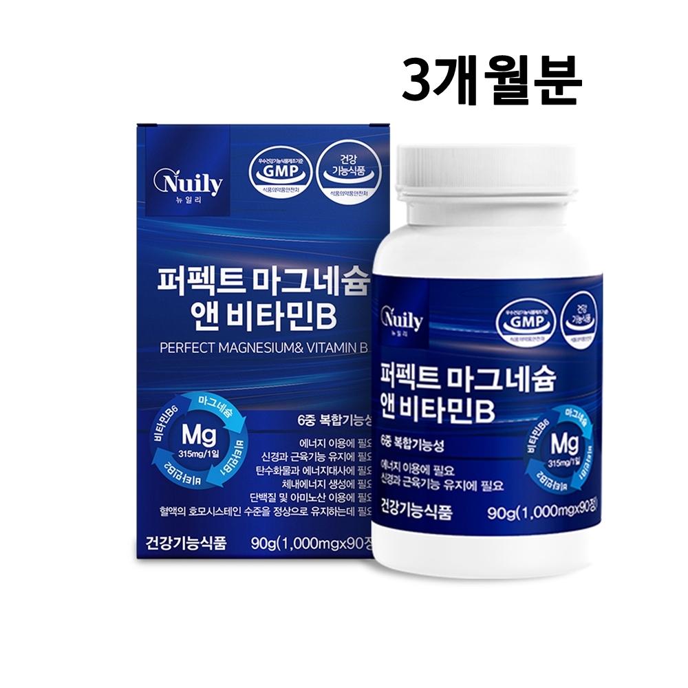 마그네슘 비타민 B6 b2 b1 영양제 산화마그네슘 1000mgx90정 3개월분