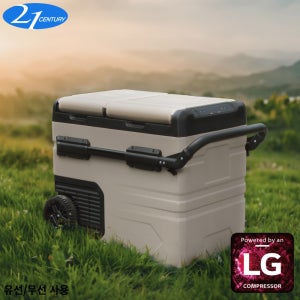 21센추리 차량용 무선/유선 냉장고 캠핑 냉동고 CMF-TK45 LG컴프레셔 탑재 45L