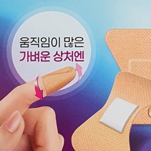 손끝 밴드 손톱밑 손가락끝 흉터 지혈 드레싱 상처 밴드 반창고 30매