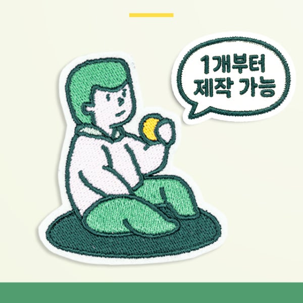 프리뱃지 와펜 제작 주문 컴퓨터자수 패치 소량 맞춤