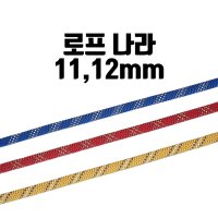 11mm 12mm 스태틱 두꺼운 안전 탈출 로프 밧줄