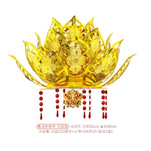 황금돈벼락사업등 부처님오신날 연등 초파일 법당 불교용품 무속용품