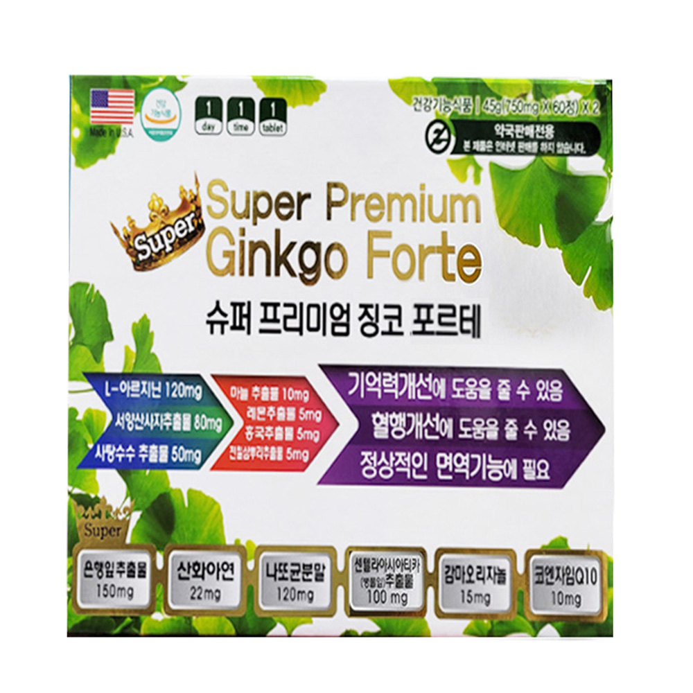 <b>슈퍼</b> 프리미엄 <b>징코</b>포르테 120정+ KF94마스크 / 프리미엄<b>징코</b>포르테 <b>징코</b>포르테 오늘출발