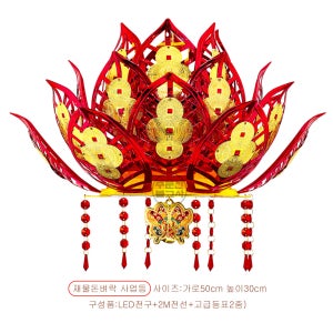 황금돈벼락사업등 부처님오신날 연등 초파일 법당 불교용품 무속용품