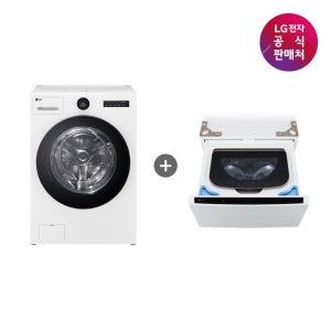 [LG전자 직영]LG 트롬 오브제컬렉션 워시콤보 FH25WA+트롬 미니워시 FX4WC (FH25WAX)