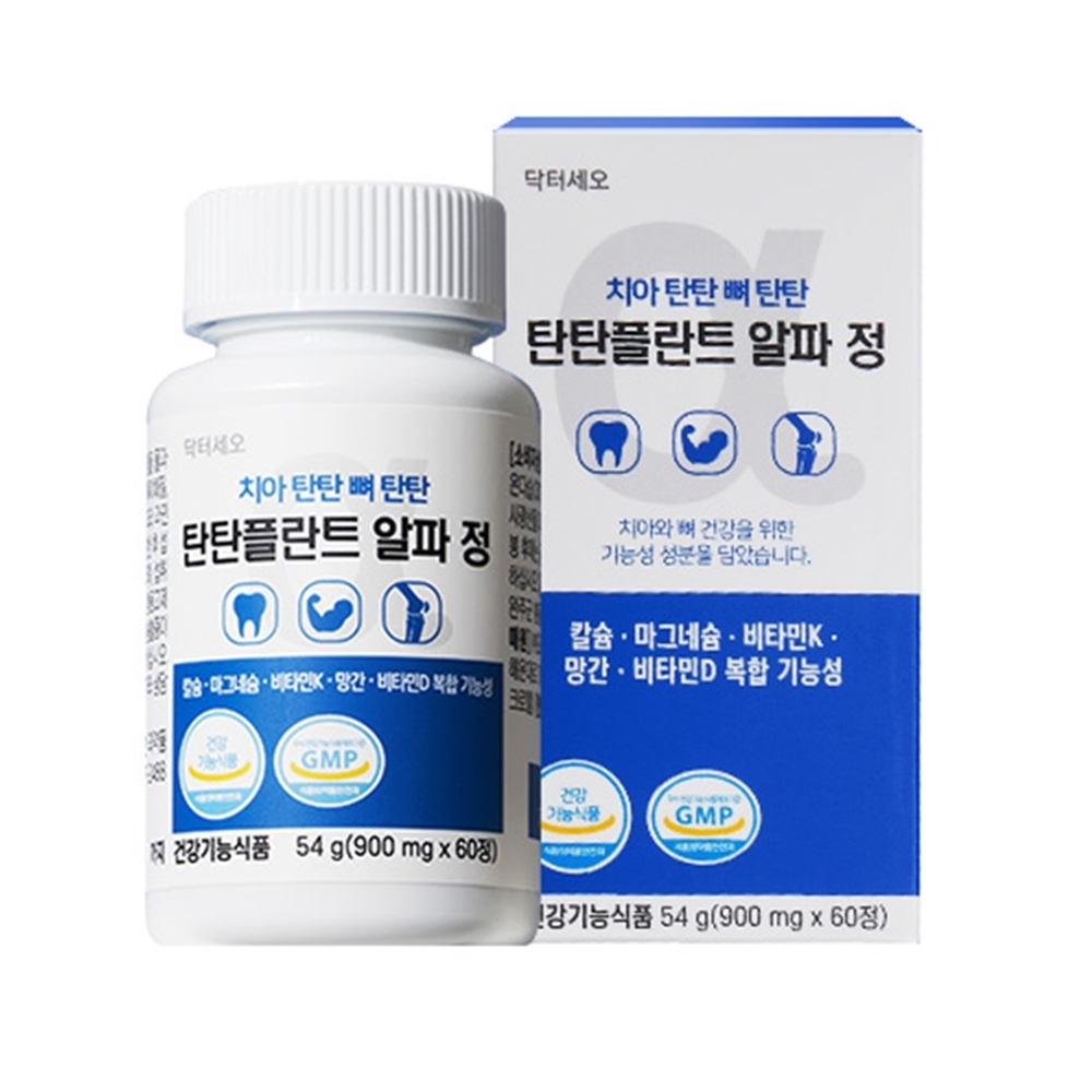 칼슘 치아 탄탄 이가 튼튼 뼈 잇몸 시린이 영양제 탄탄플란트 알파 정 1개월분
