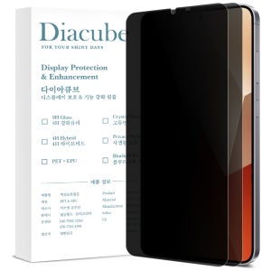 다이아큐브 샤오미 홍미노트13 6H유리하드코팅 사생활보호 프라이버시 풀커버 액정보호필름 2매,가이드핀 간편부착