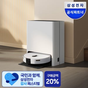 삼성 로봇 청소기 비스포크 VR7MD97716G AI 스팀 물걸레 살균