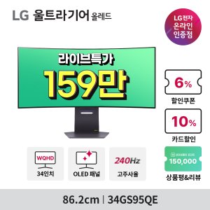LG 34GS95QE OLED 게이밍모니터