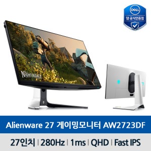 [오늘출고][안전포장] DELL AW2723DF 27 게이밍모니터 에일리언웨어 280Hz 1ms QHD IPS Nano 3년