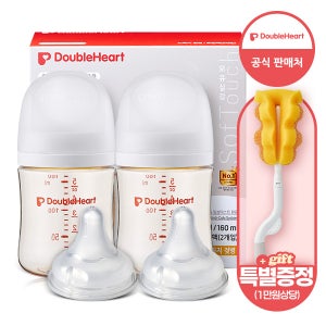 더블하트 160ml 젖병2+젖꼭지2+젖병브러시