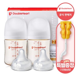 더블하트 160ml 젖병2+젖꼭지2+젖병브러시