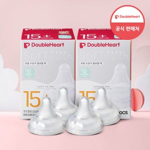 더블하트 젖꼭지 4개입 모유실감 3세대