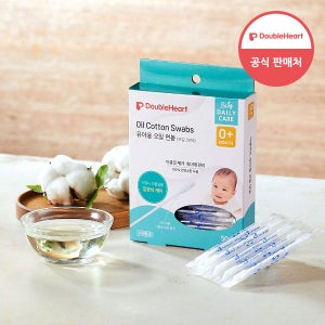 더블하트 유아용 아기 개별포장 오일 면봉 (50개입)