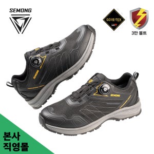 세몽 HA401 NT 토캡없이 가벼운 절연화 초경량 논슬립 안전화 블랙