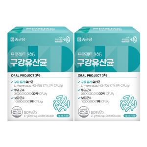 [1+1]종근당 구강유산균 900mg 2개월분