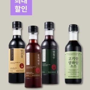 최대 할인 미자언니네 베스트 3종 + 고기랑양파랑소스 증정