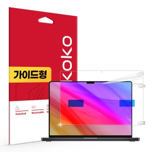 맥북프로 16 M3 M2 M1 초고화질 트루컬러 AR 액정보호필름