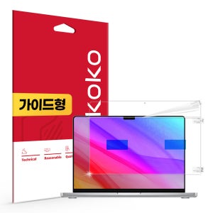 맥북프로 14 M3 M2 M1 초고화질 트루컬러 AR 액정보호필름