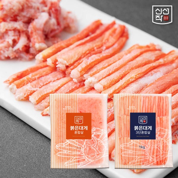 [신선작] 붉은대게살 혼합살, 3단혼합살 1kg 홍게살 게살