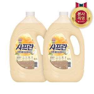 샤프란 코튼 3.1L 용기 2개