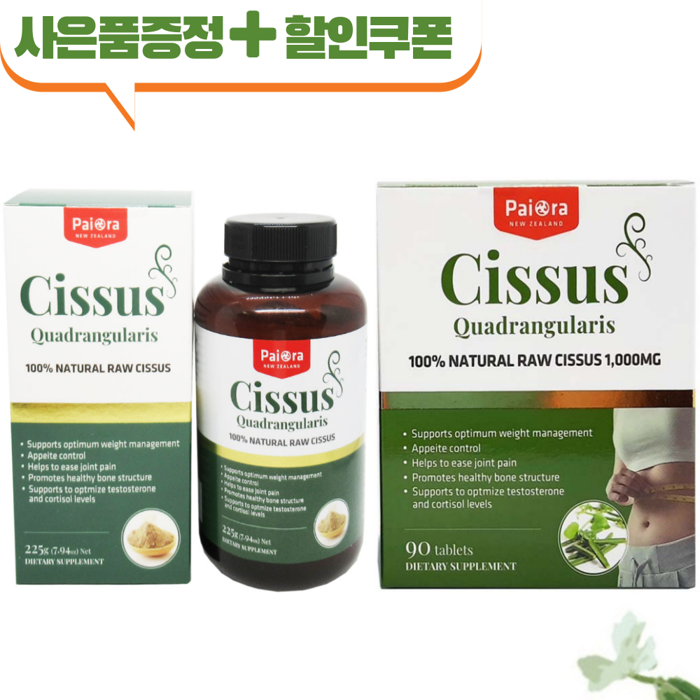 뉴질랜드 시서스 가루 캡슐 파이오라 <b>씨서스</b> 효능 시저스 분말 파우더 씹어먹는 알약