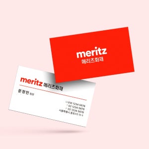 메리츠화재 보험 화재보험 운전보험 차보험 가로 명함 단면 양면 무코팅 소프트 250g 500매 재주문