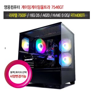 4060컴퓨터 최저가 가성비상품