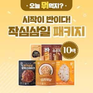 꼬꼬빌 작심삼일 패키지 어묵바 소시지 스테이크