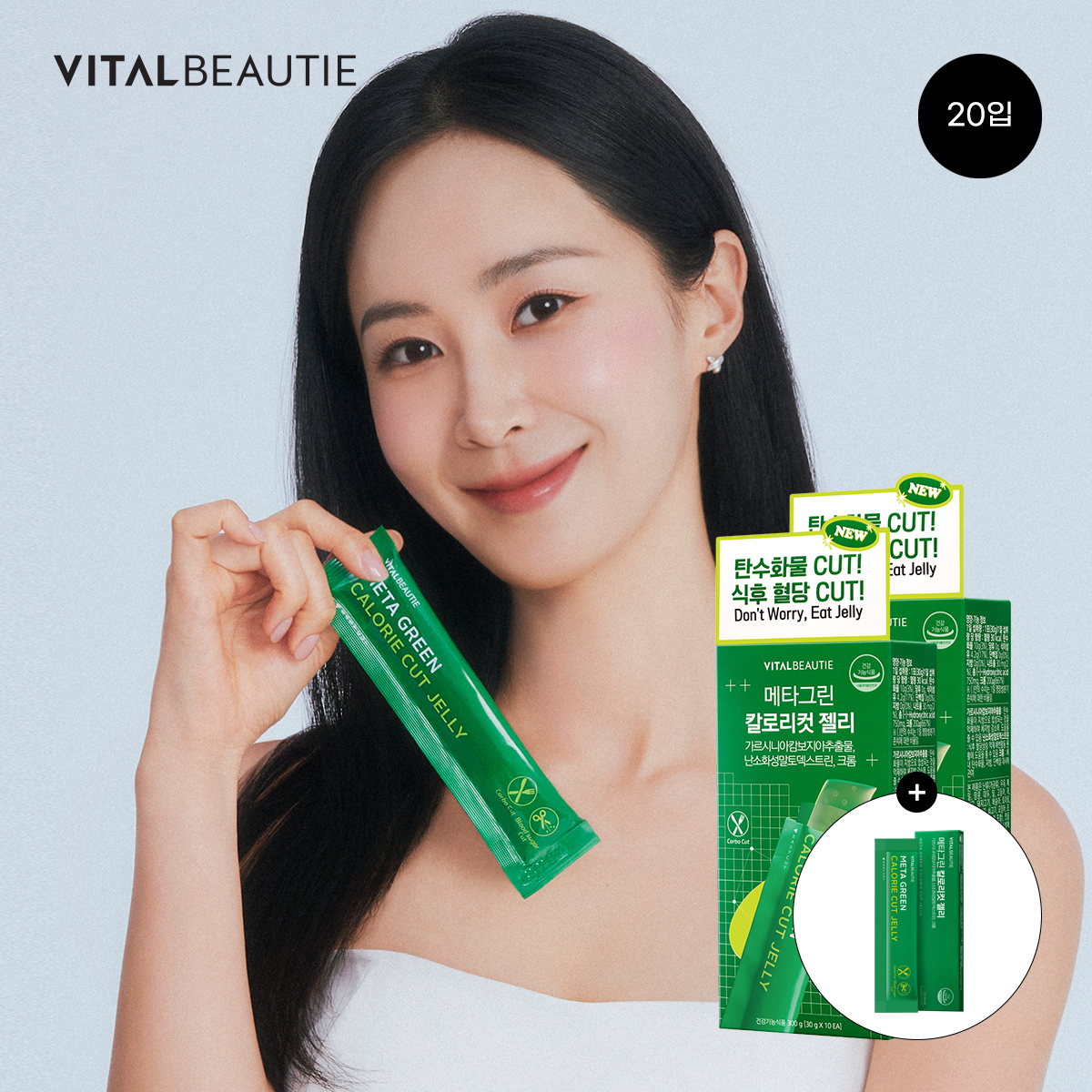 [다이어트 기능성 혈당관리] 메타그린 칼로리컷 젤리 22입 (20입 + 2입)
