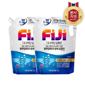 [황변얼룩제거/겸용]피지 디나자임 프리미엄 액체세제 리필2L 2개(프레쉬)