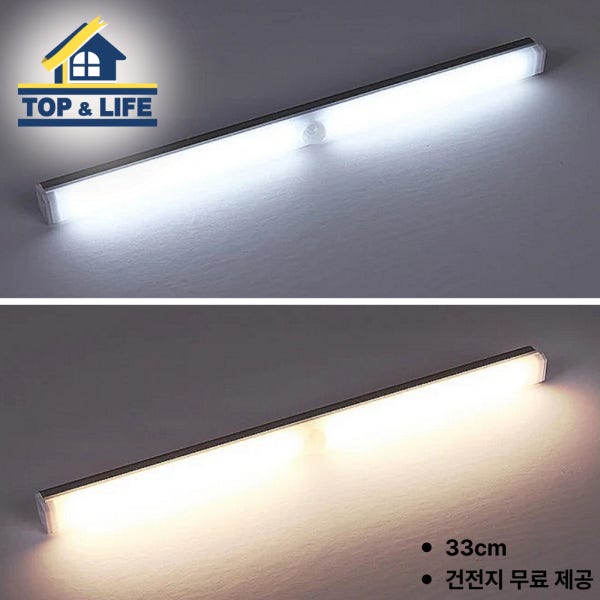 LED 무선 센서등 동작감지 대형 33cm 건전지 무료 자석 부착식 백색 주광 모션 현관