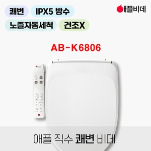 애플비데 최저가 가성비상품