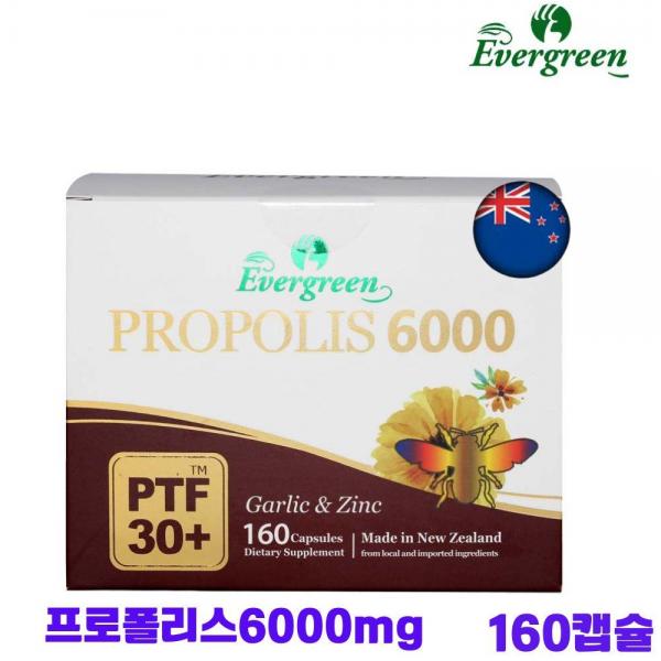 뉴질랜드 <b>에버</b>그린 프로폴리스 6000mg 160캡슐 케르세틴 <b>아연</b> 엽산