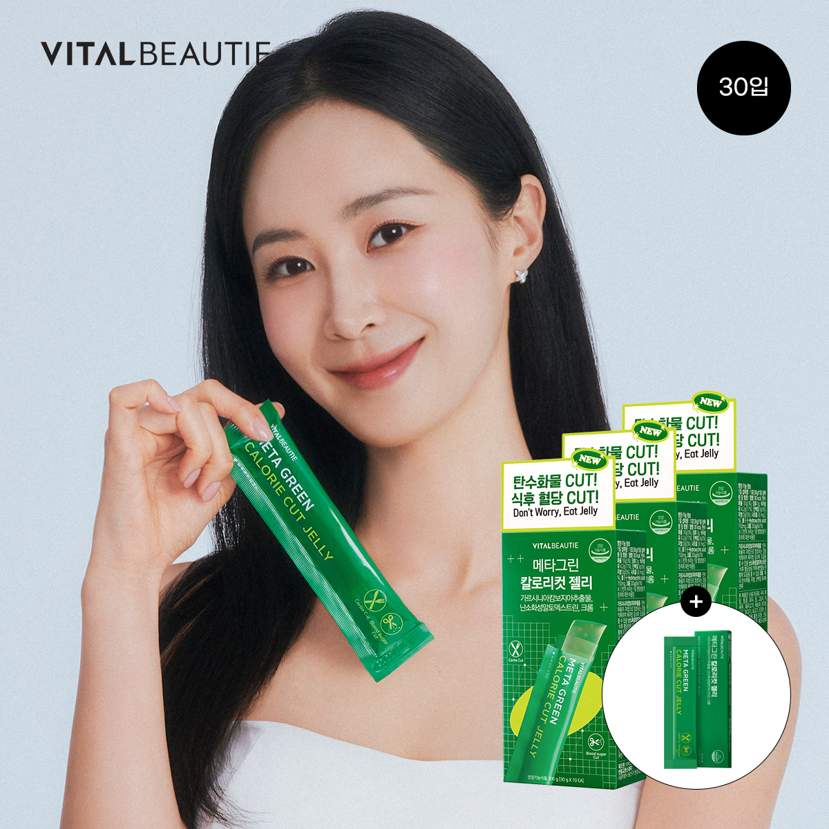 바이탈뷰티 메타그린 칼로리컷 젤리 10입 3개(30입)+5입
