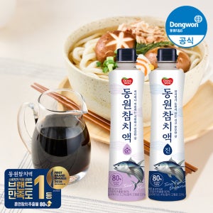 [N배송] 동원 참치액 진 900g 외 1종